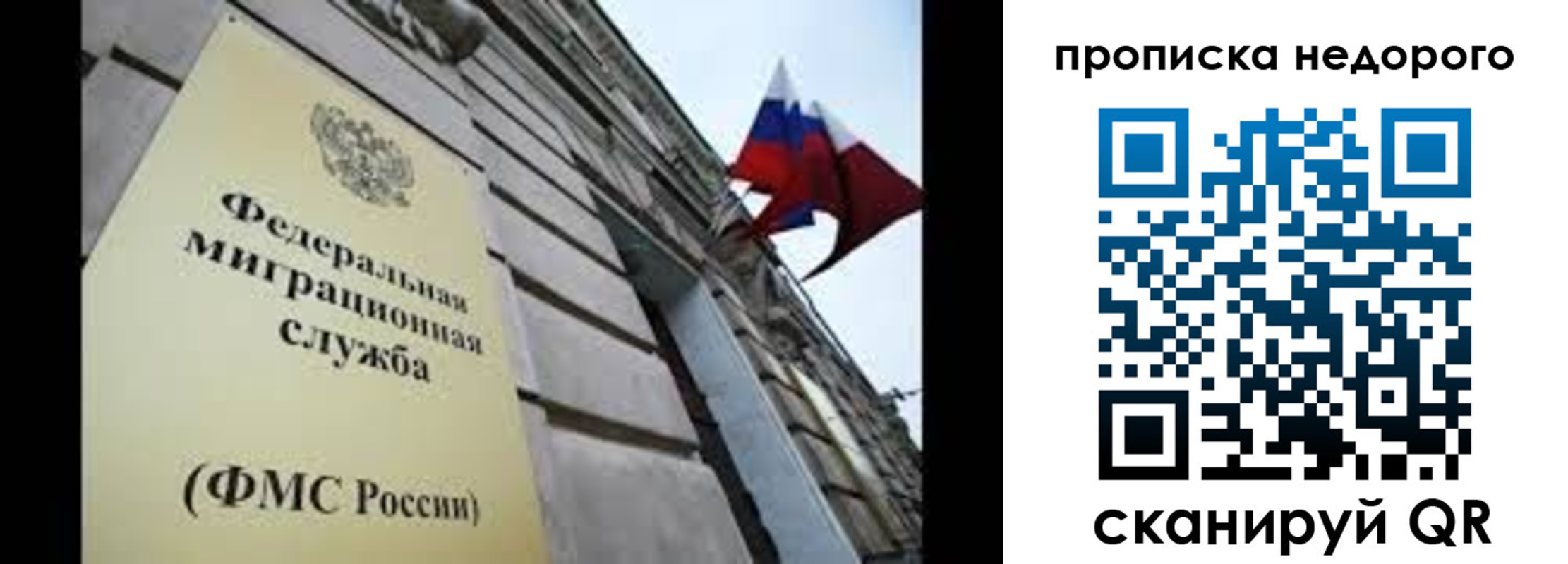 временная регистрация для школы в Кубинке
