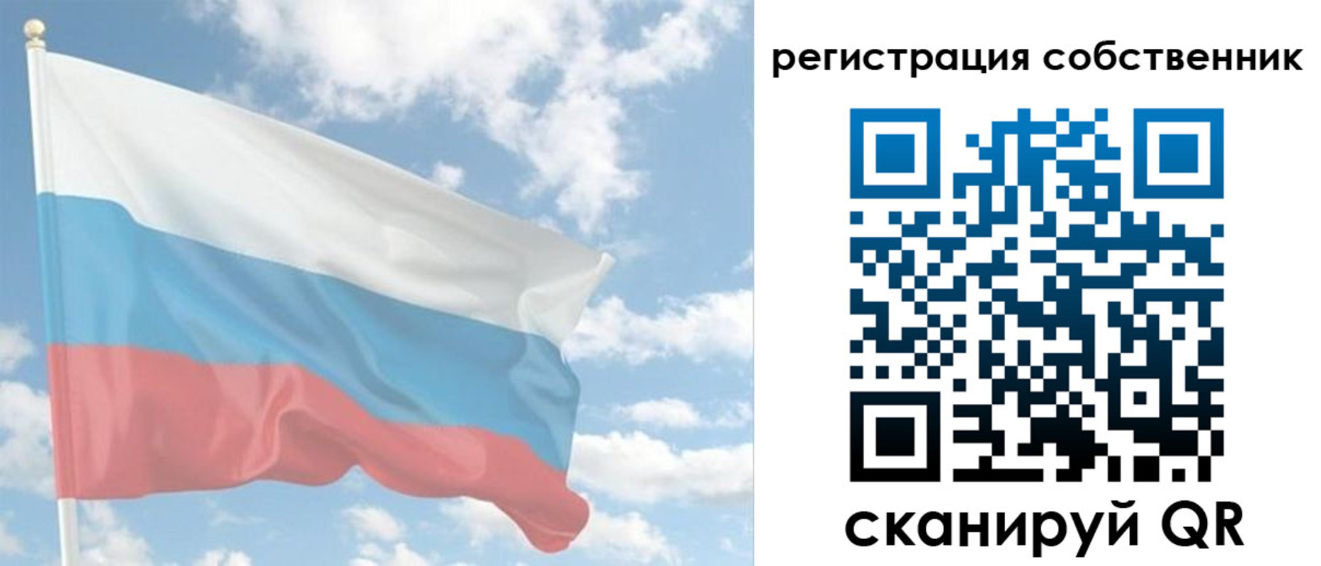 регистрация в Кубинке