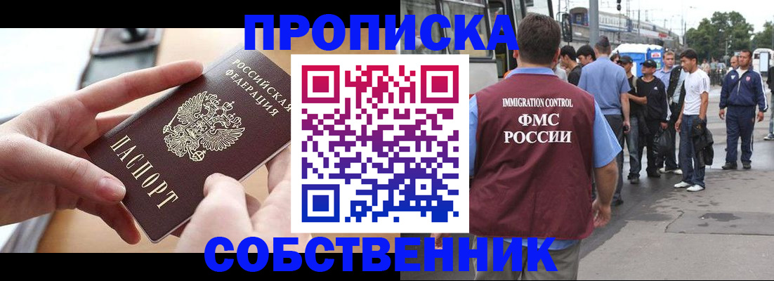 прописка ребенка в Кубинке
