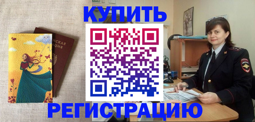 где прописаться в Кубинке
