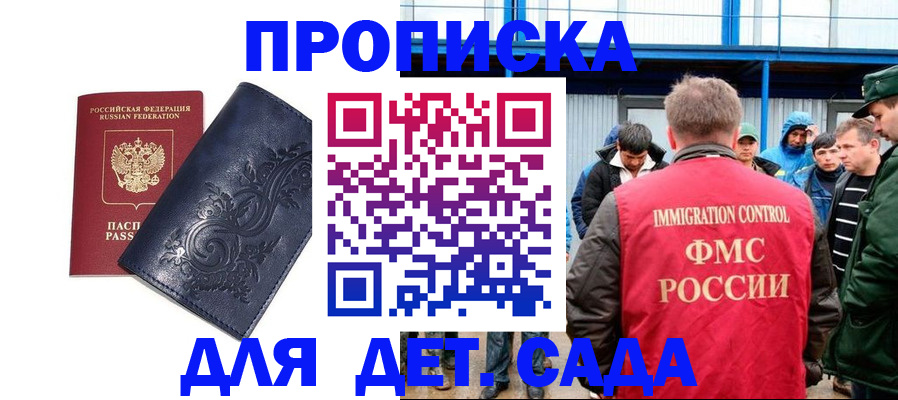 найти адрес прописки в Кубинке