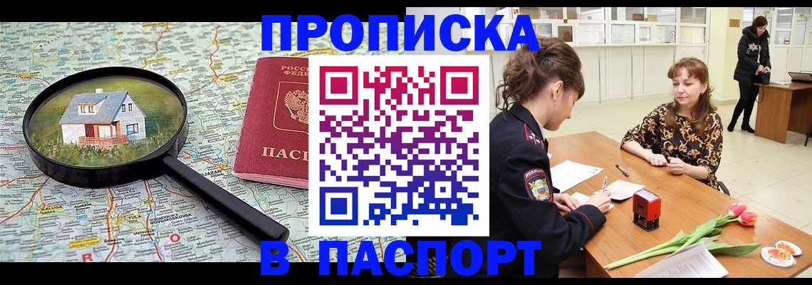 временная регистрация гарантия в Кубинке