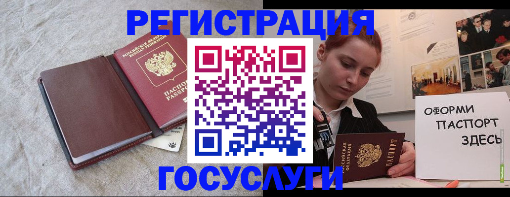 прописка для работы в Кубинке